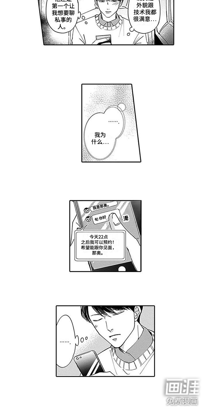 第6话4