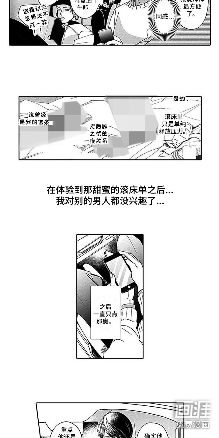 第6话3