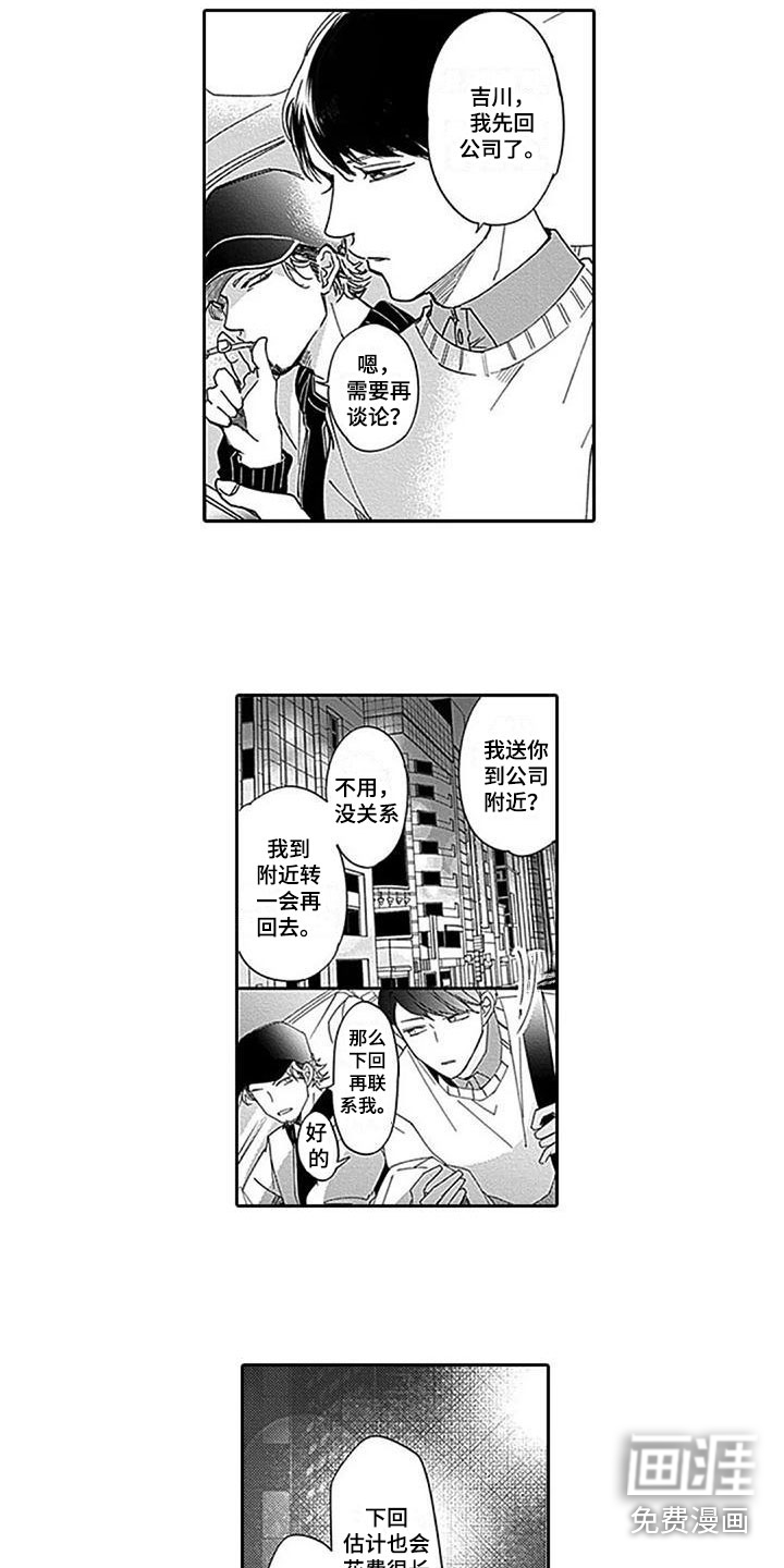 第6话5