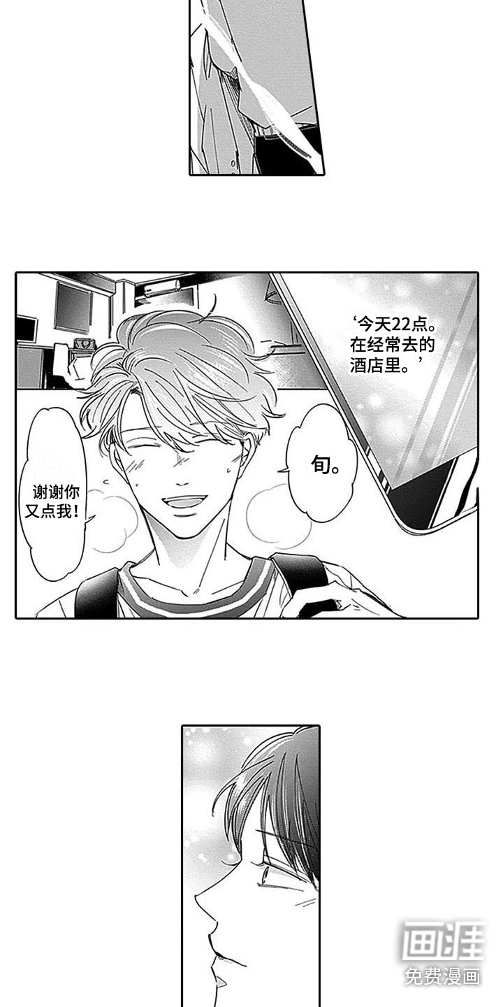 第6话8