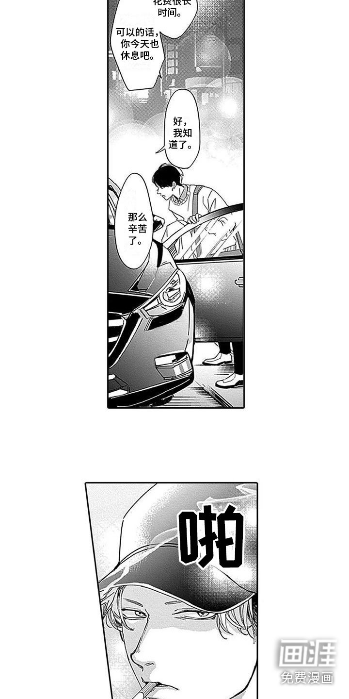 第6话6