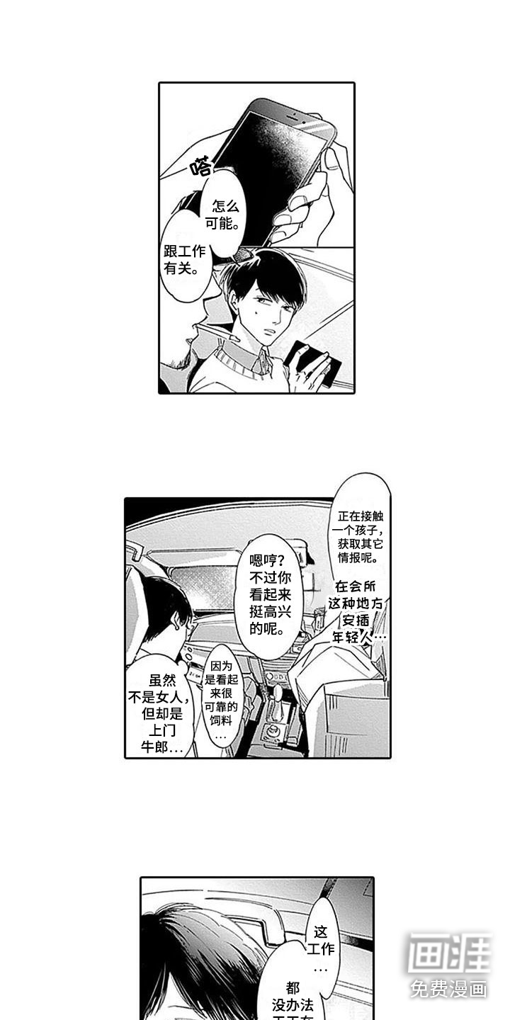 第6话1