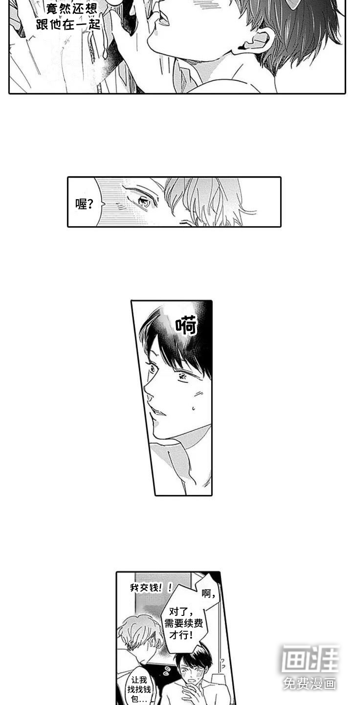 第5话5