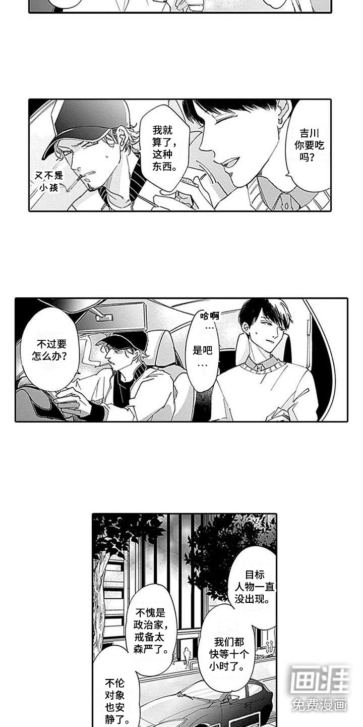 第5话10