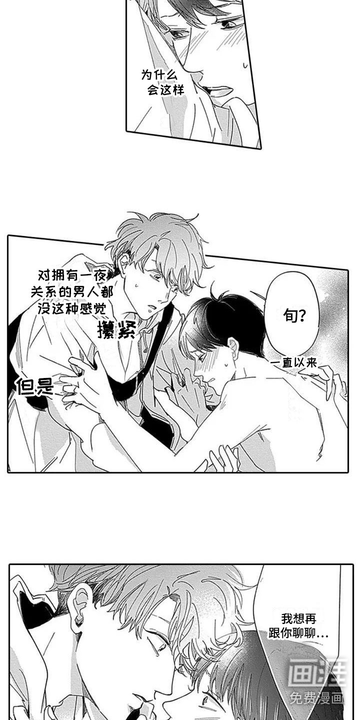 第5话4