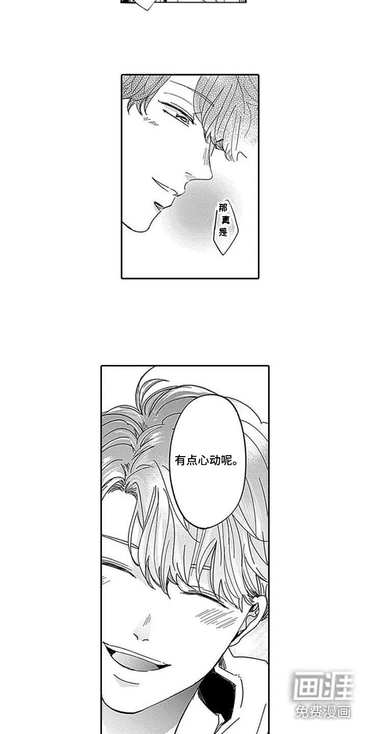 第5话6
