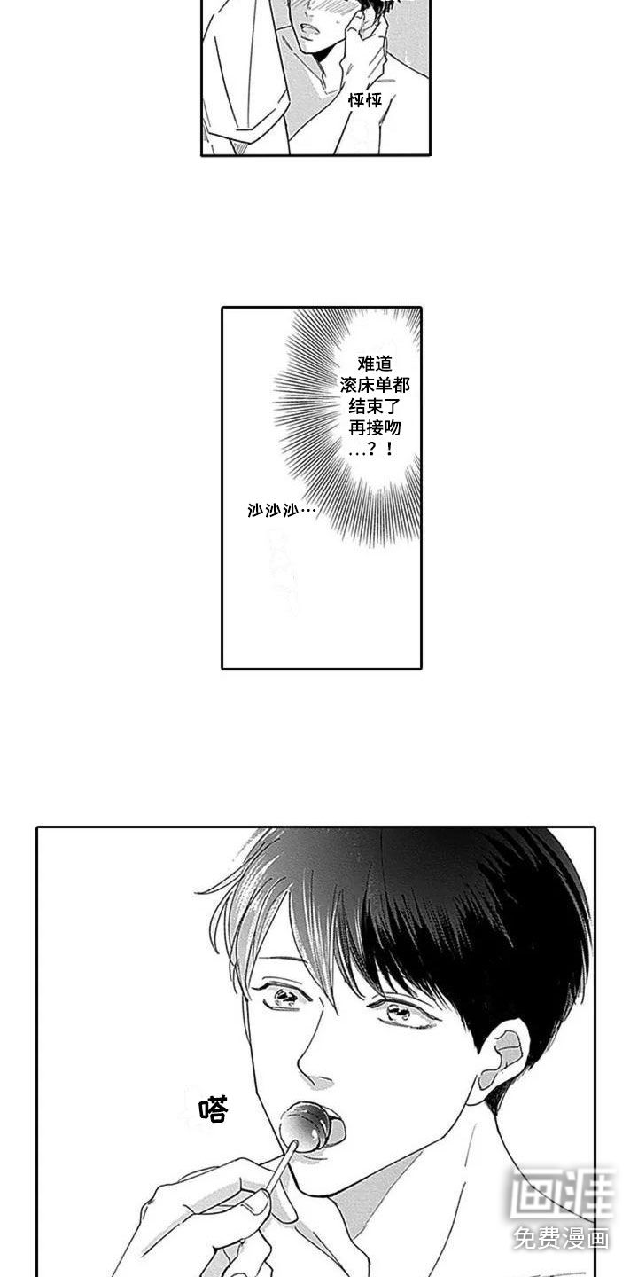 第4话6