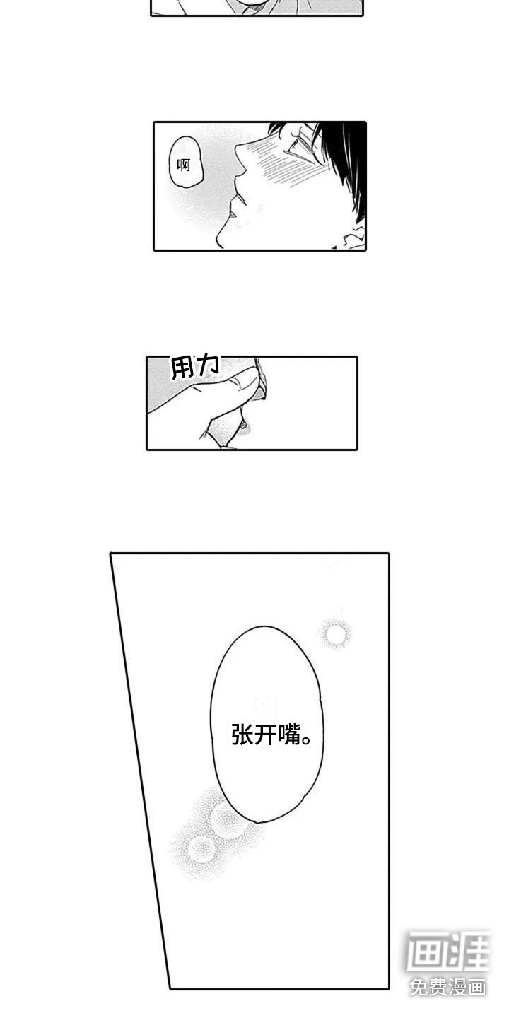 第4话4