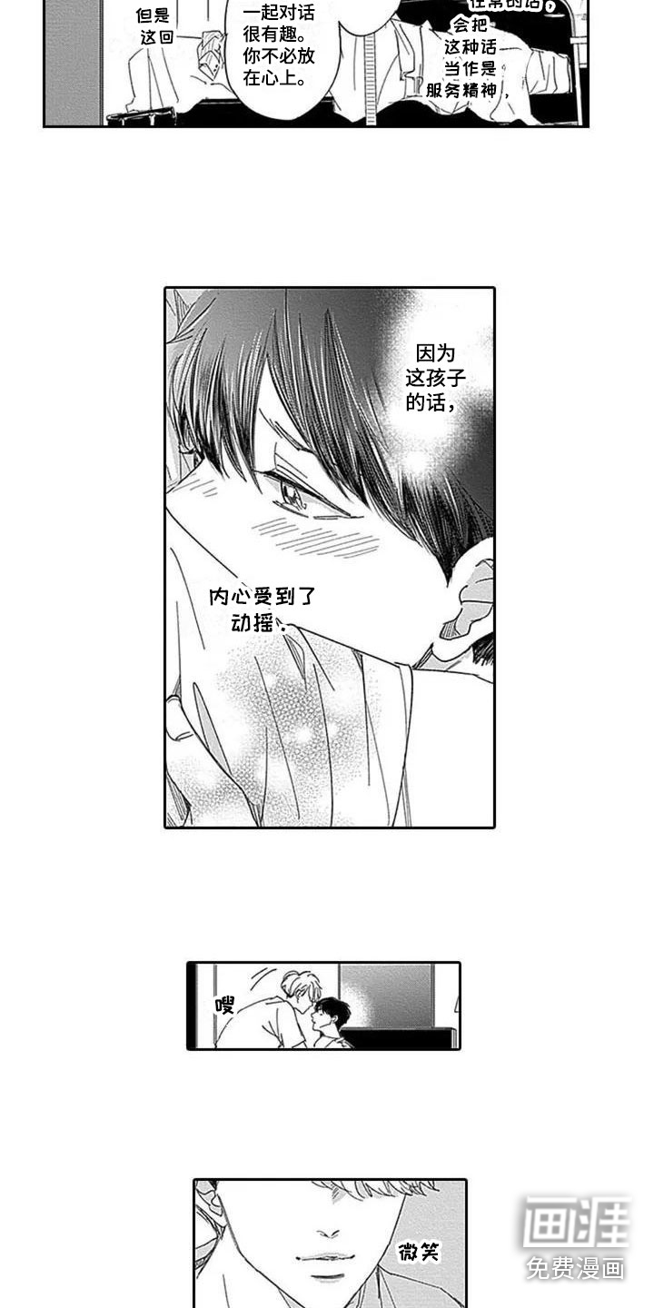第4话3