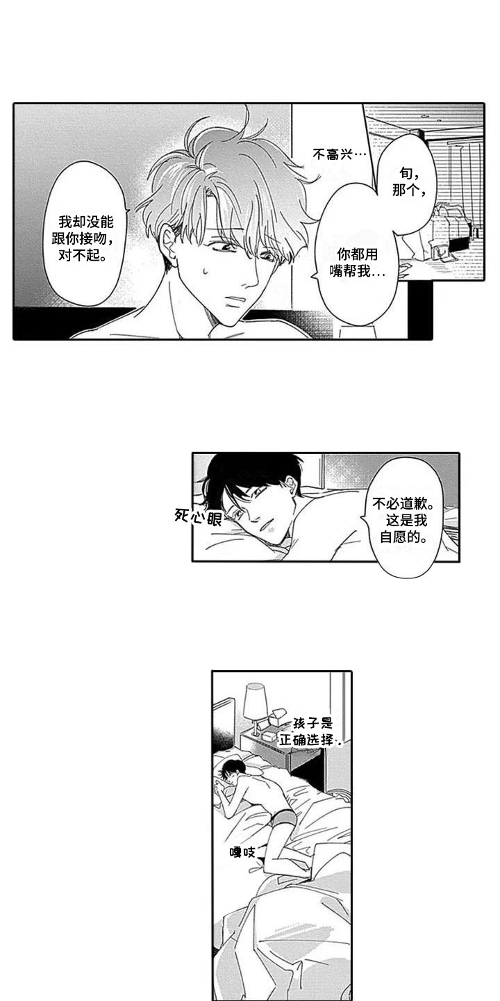 第3话4