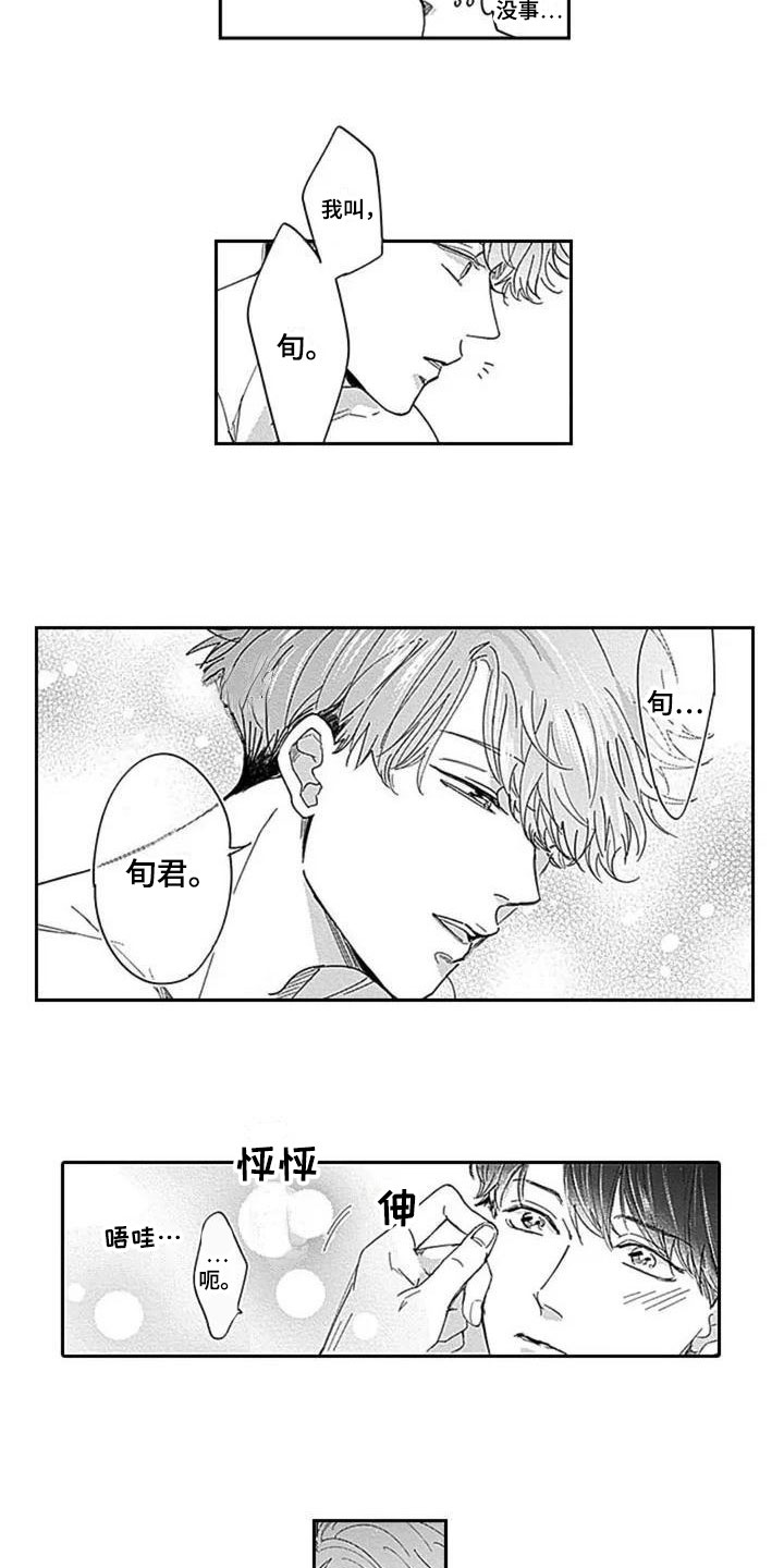 第3话1