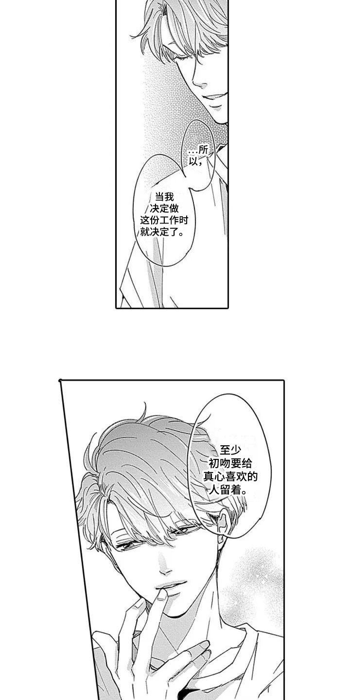 第3话7