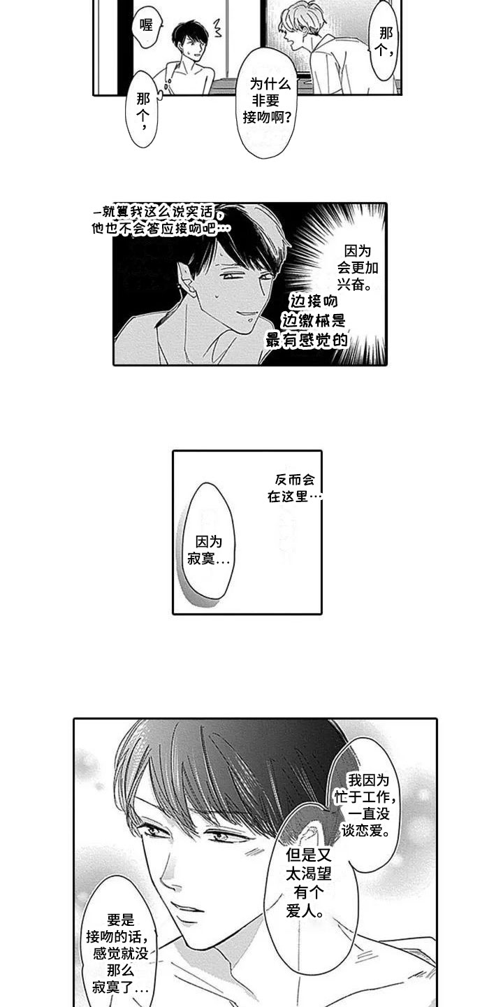 第2话7