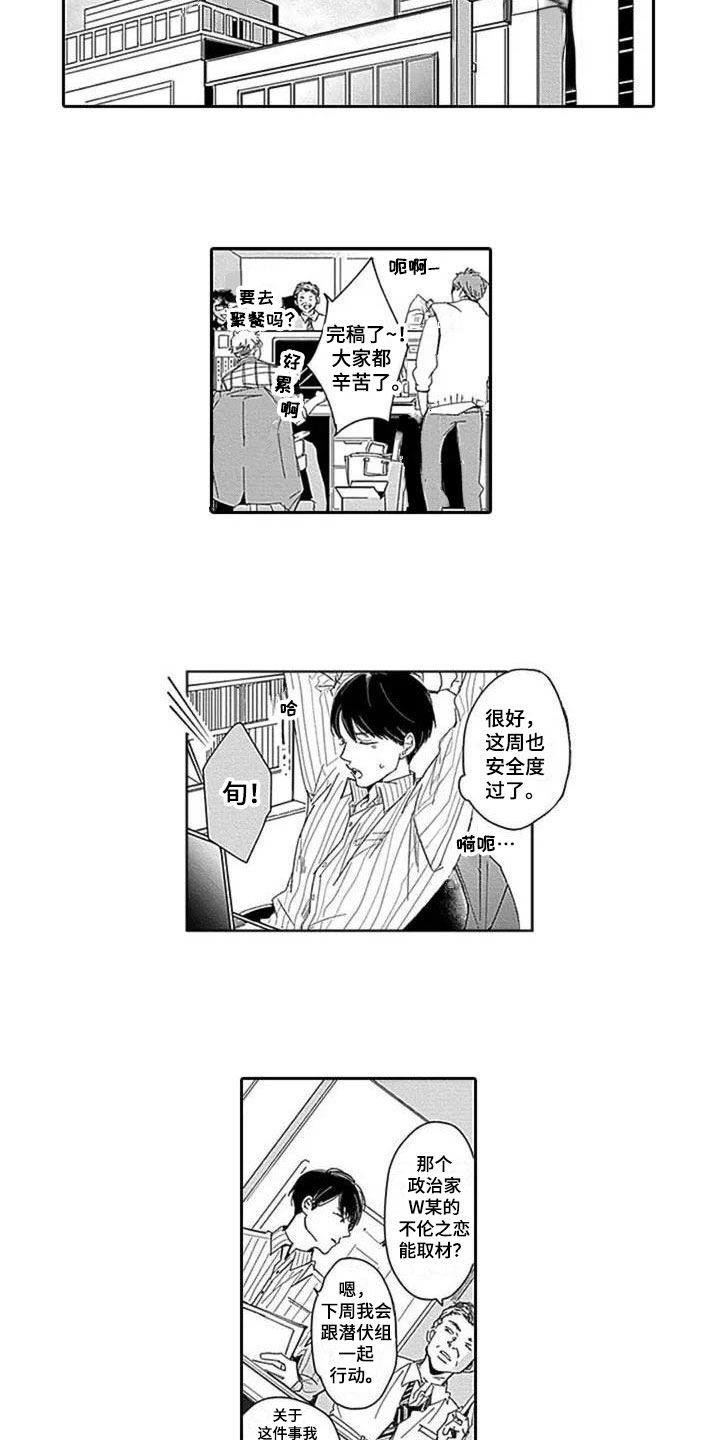 第1话6