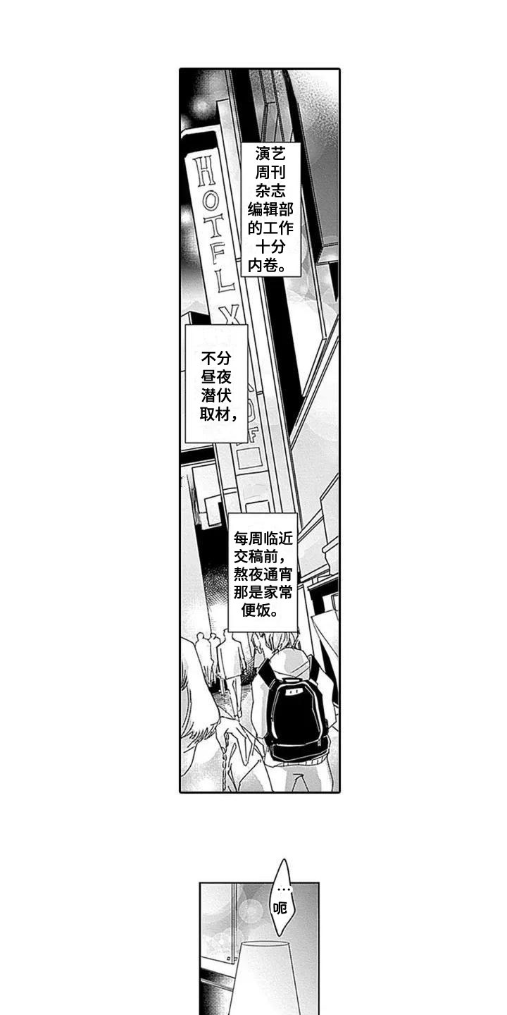 第1话3