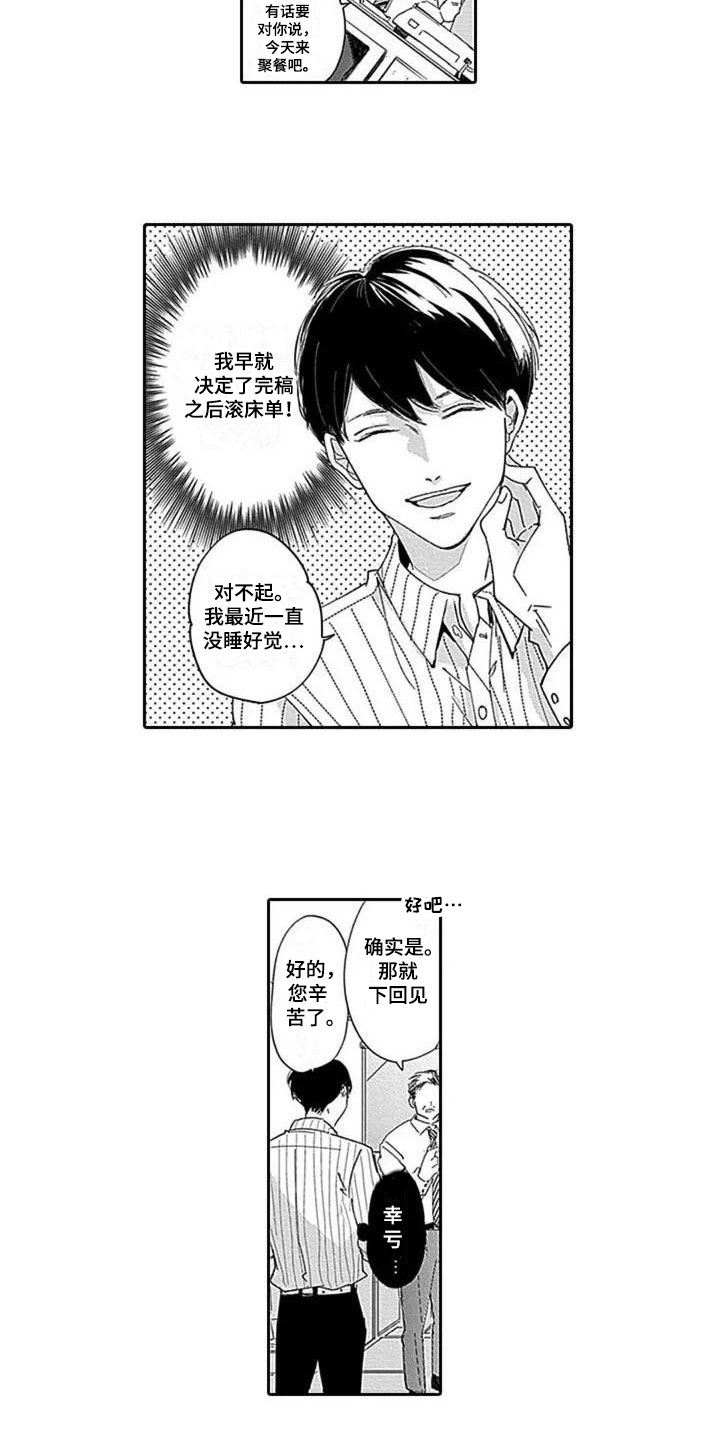 第1话7