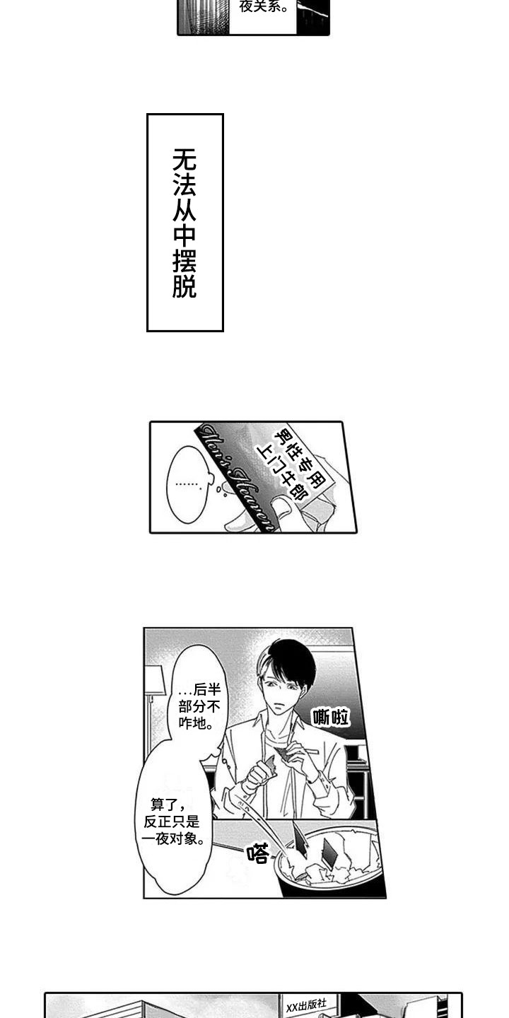 第1话5