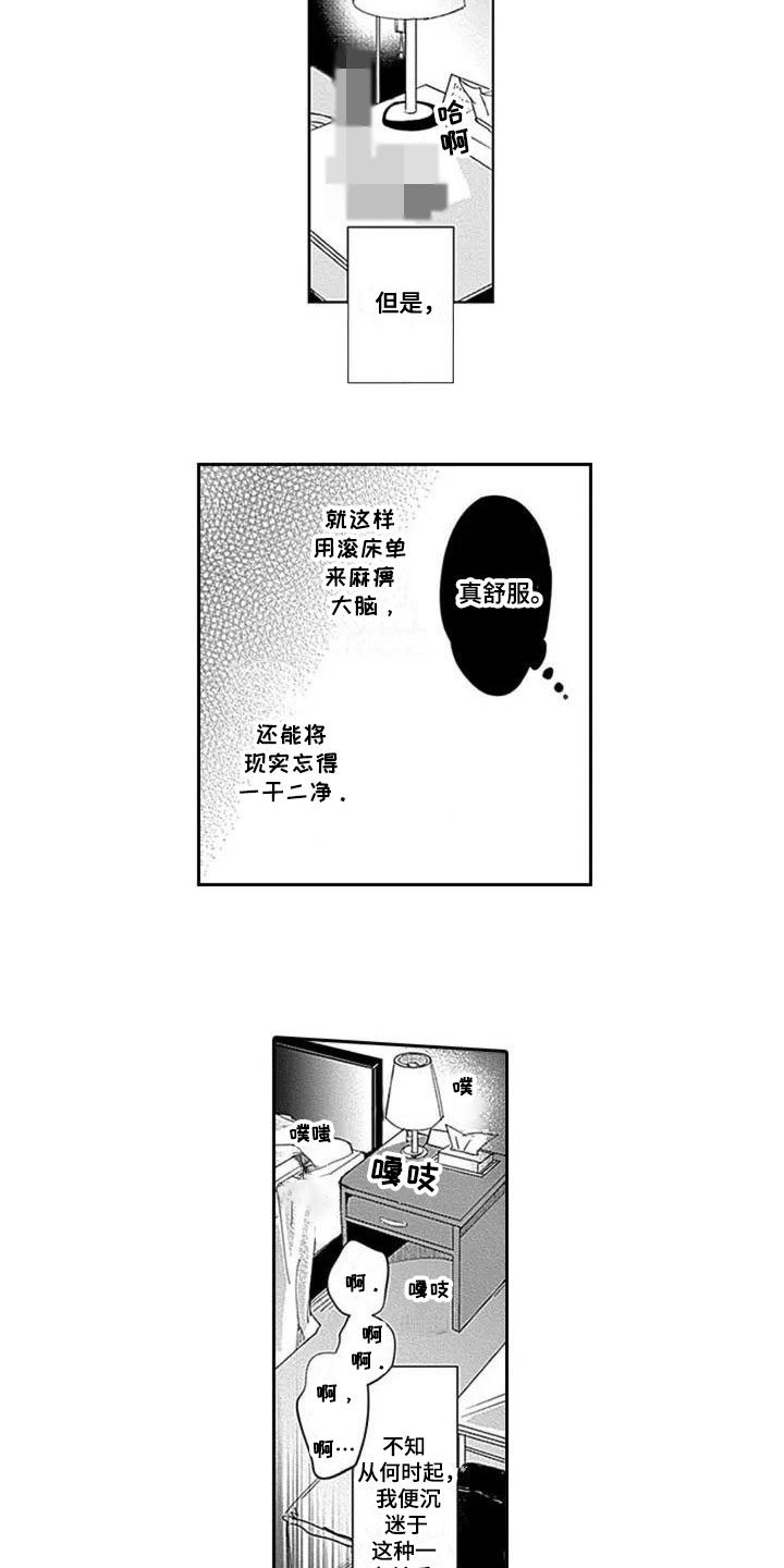 第1话4