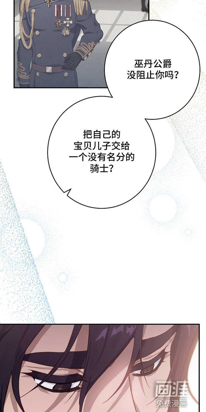 第7话6