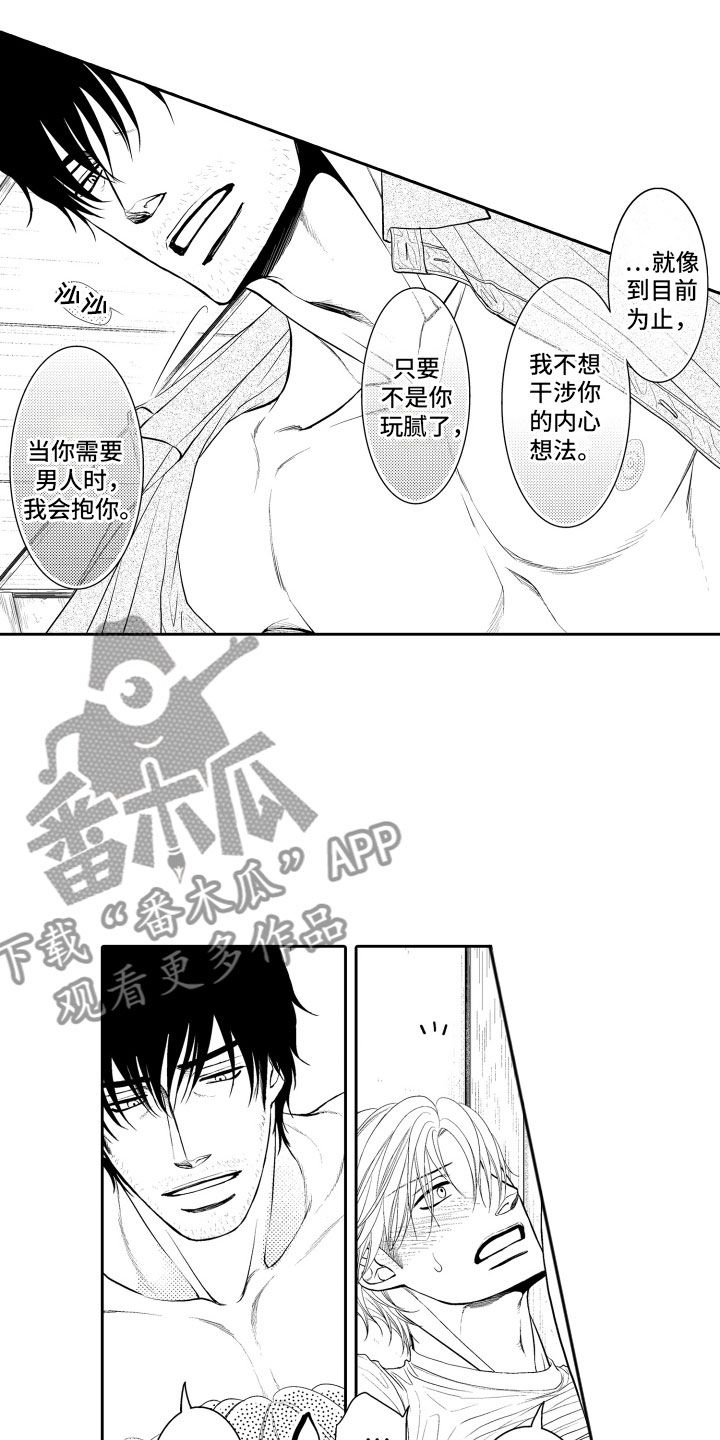 第17话6