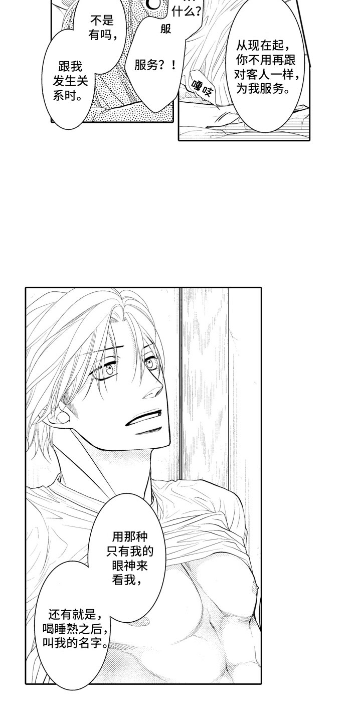 第17话7
