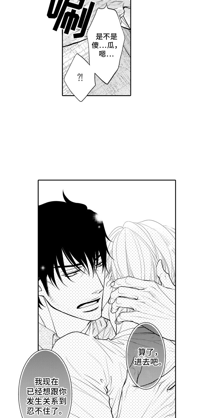 第16话4