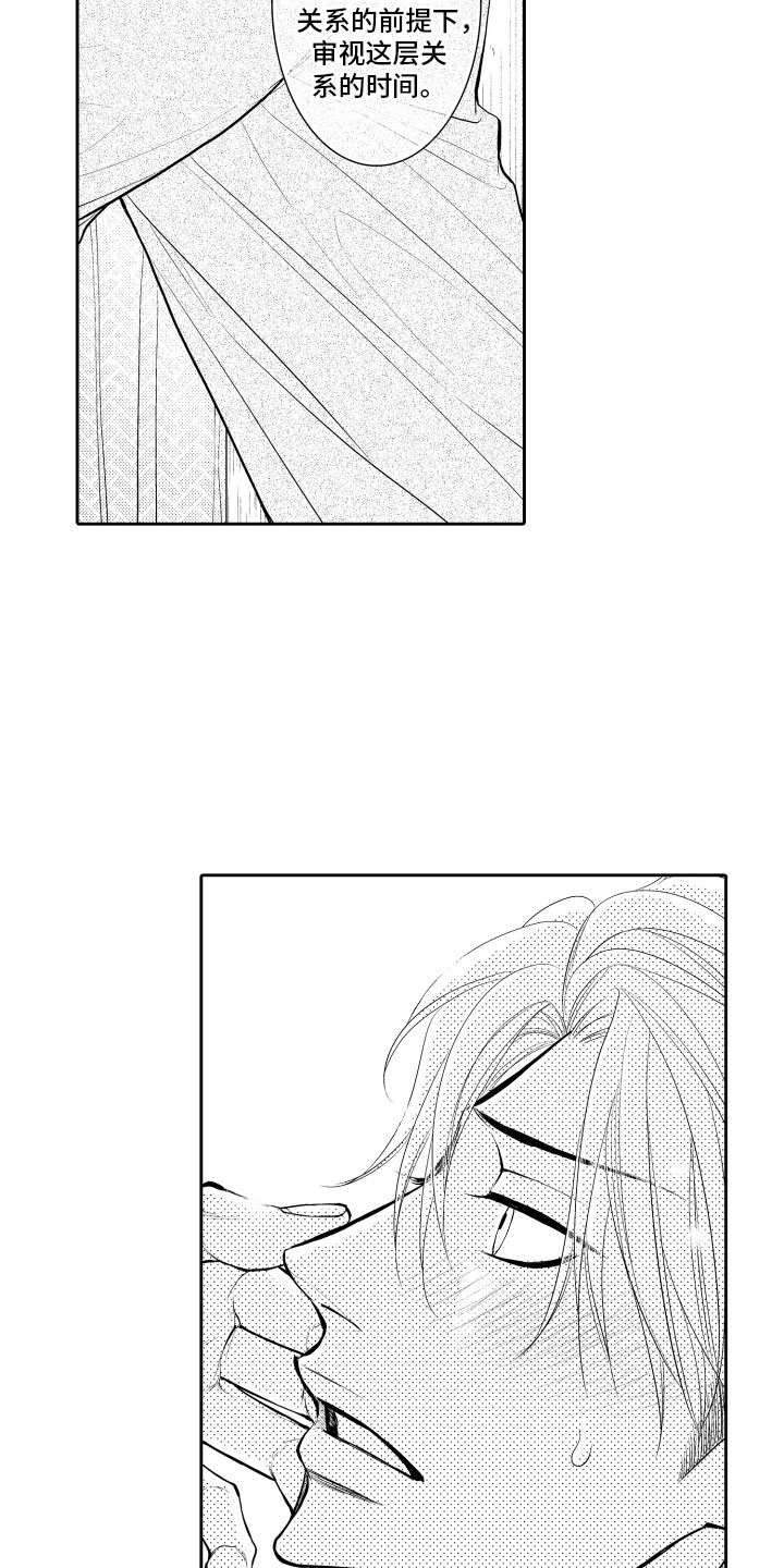 第16话10