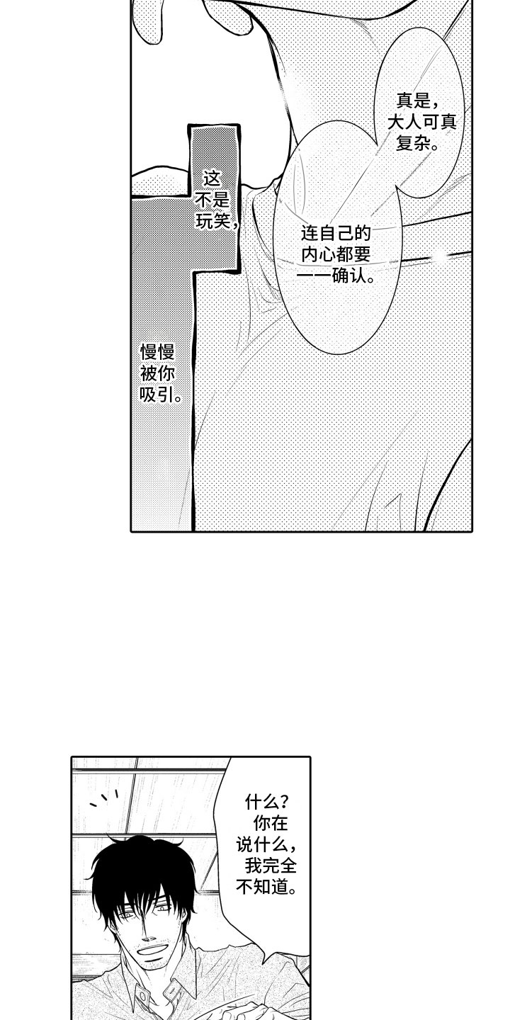第16话11