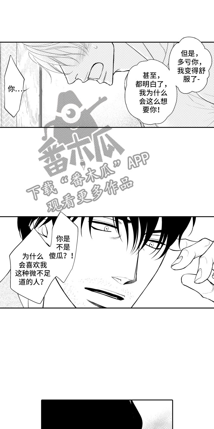 第16话14