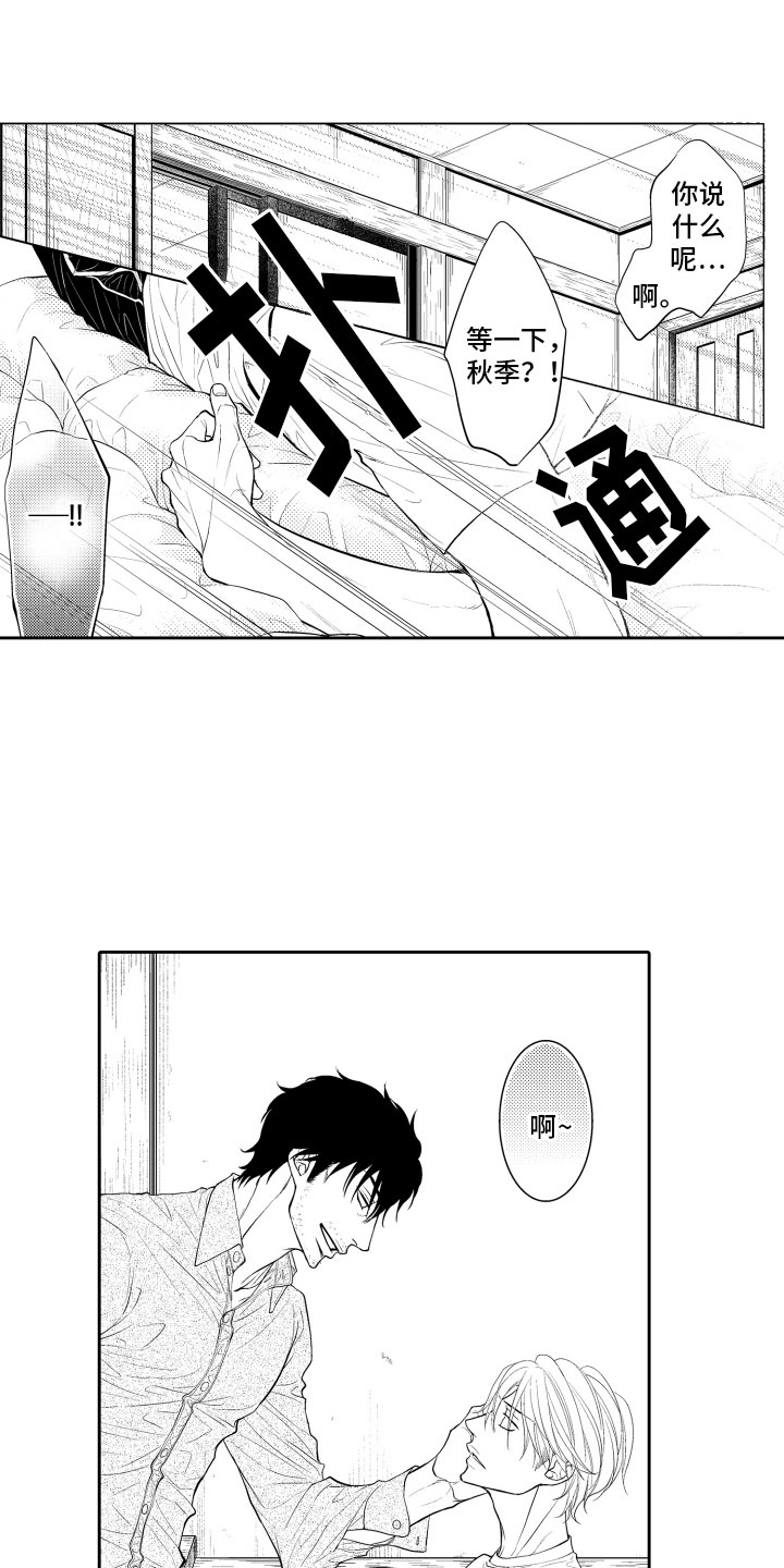 第16话6