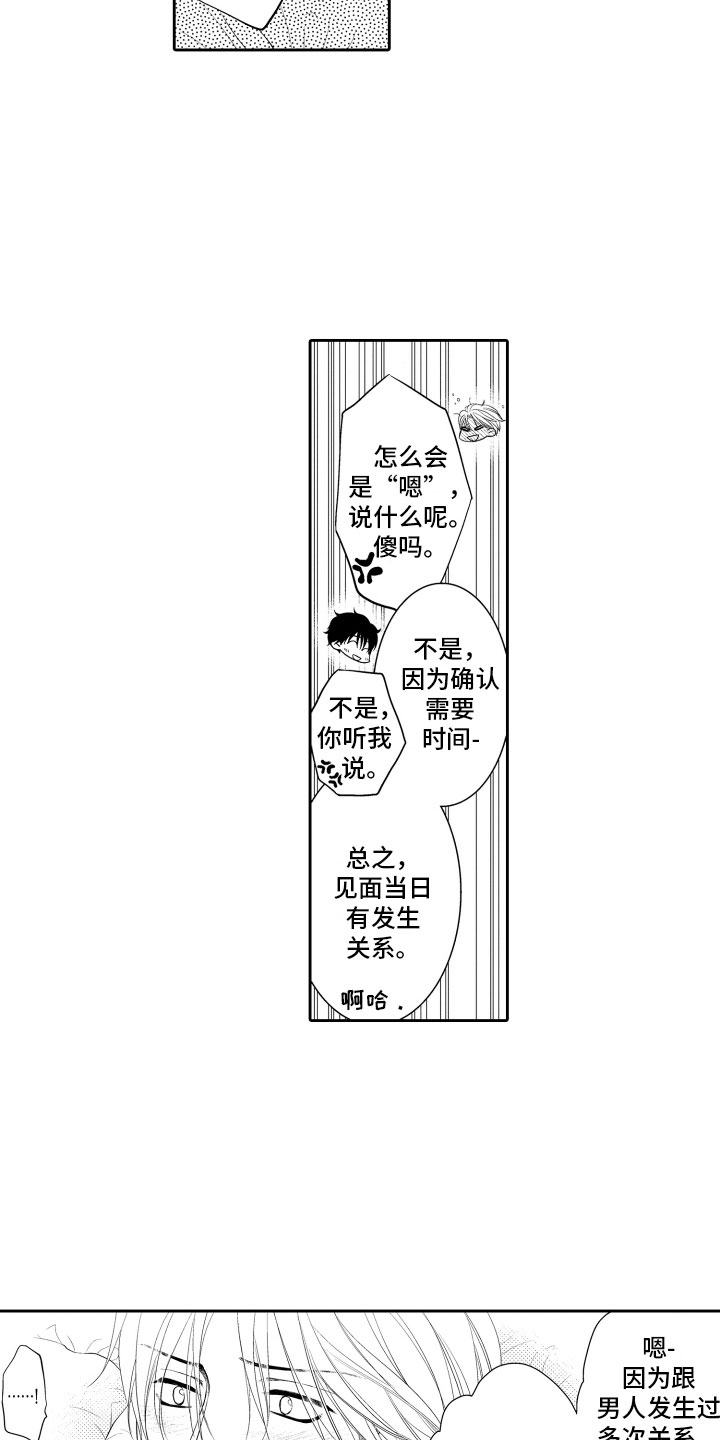 第16话8