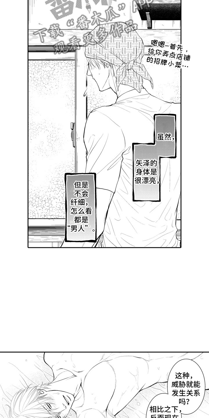 第15话12