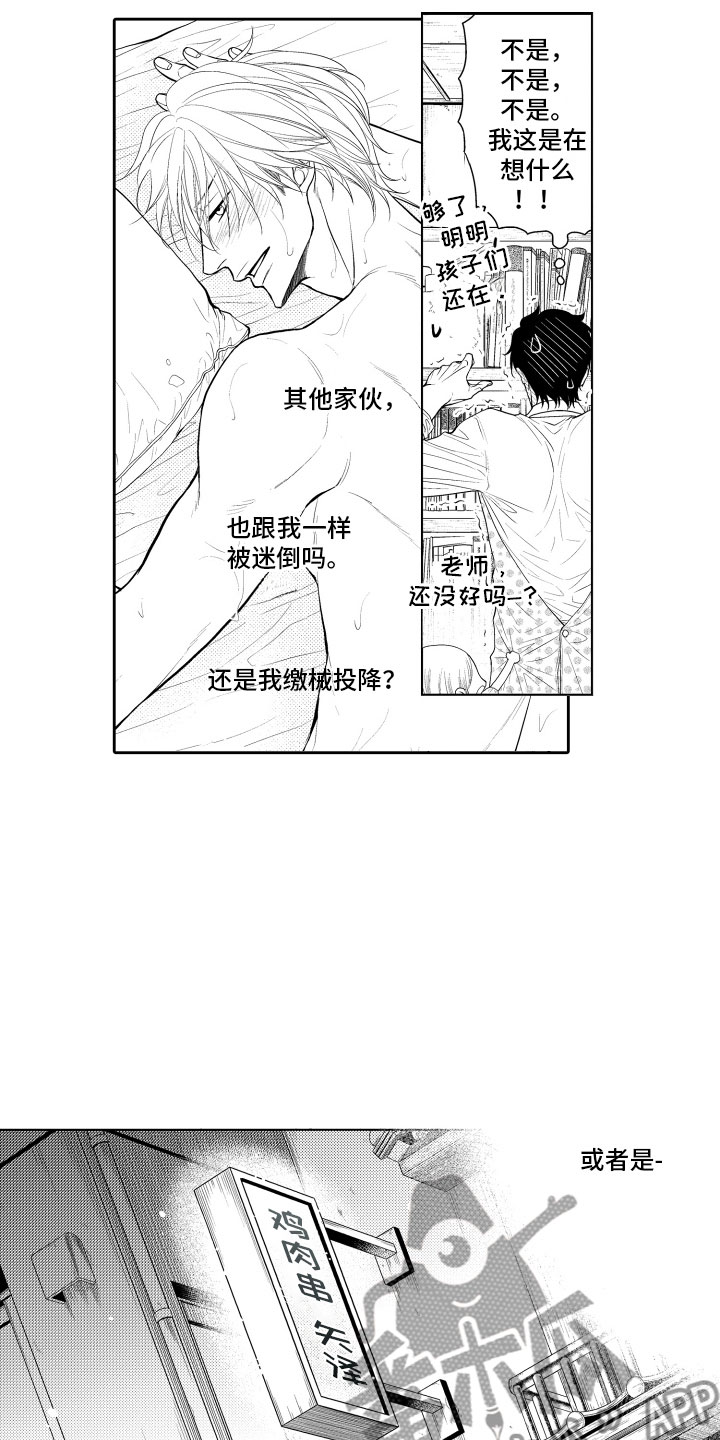 第15话4