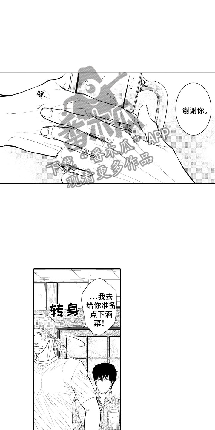 第15话10