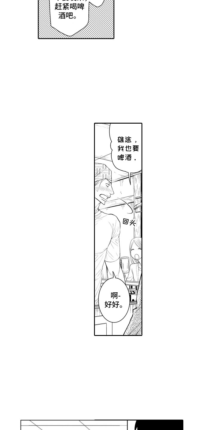 第15话14