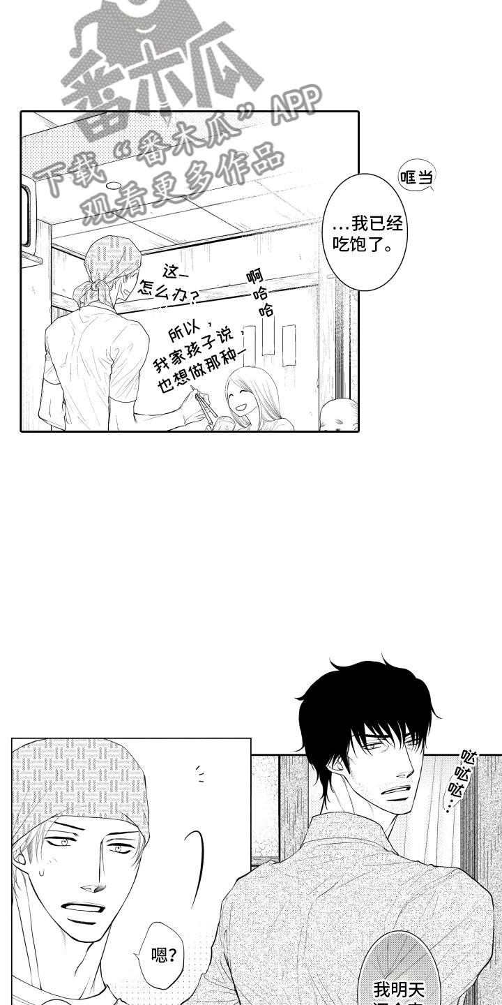 第15话17