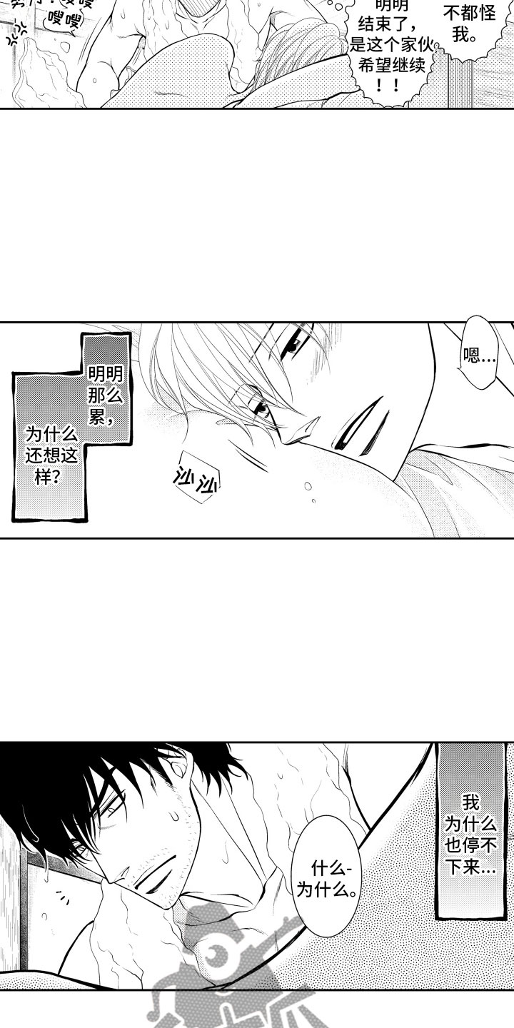 第14话6