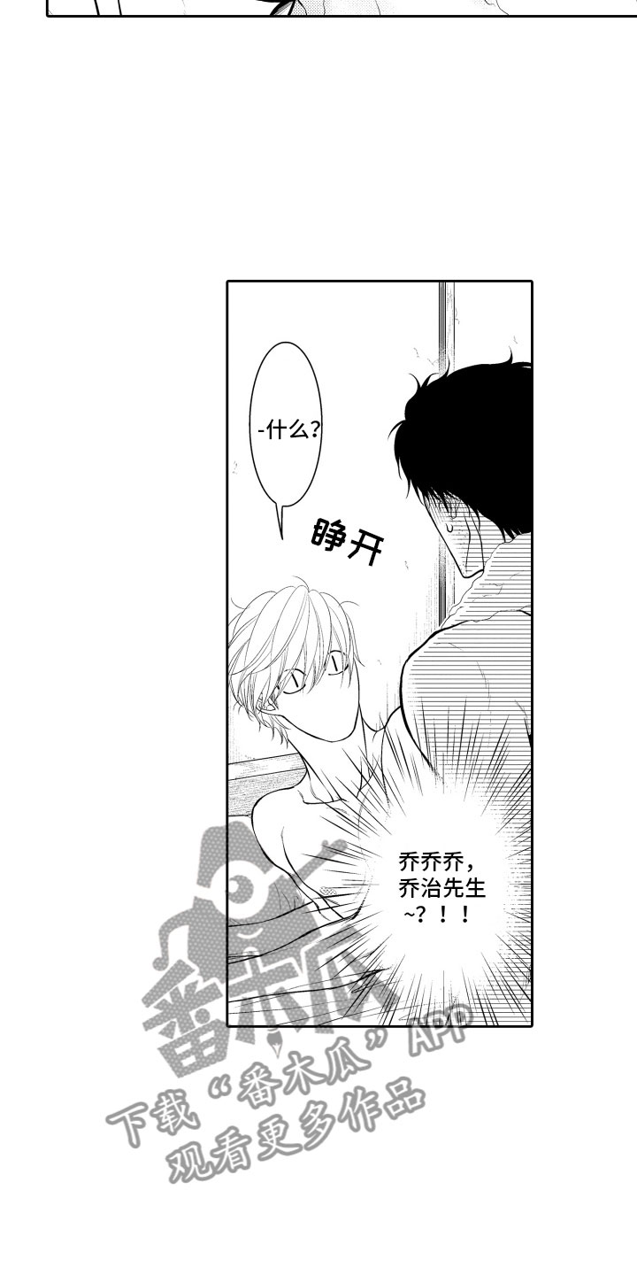 第14话8
