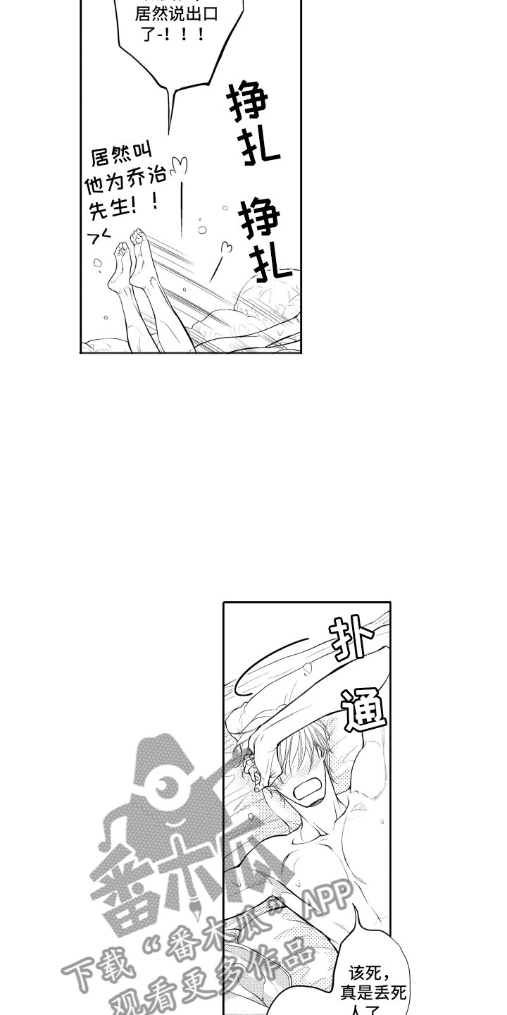 第14话14