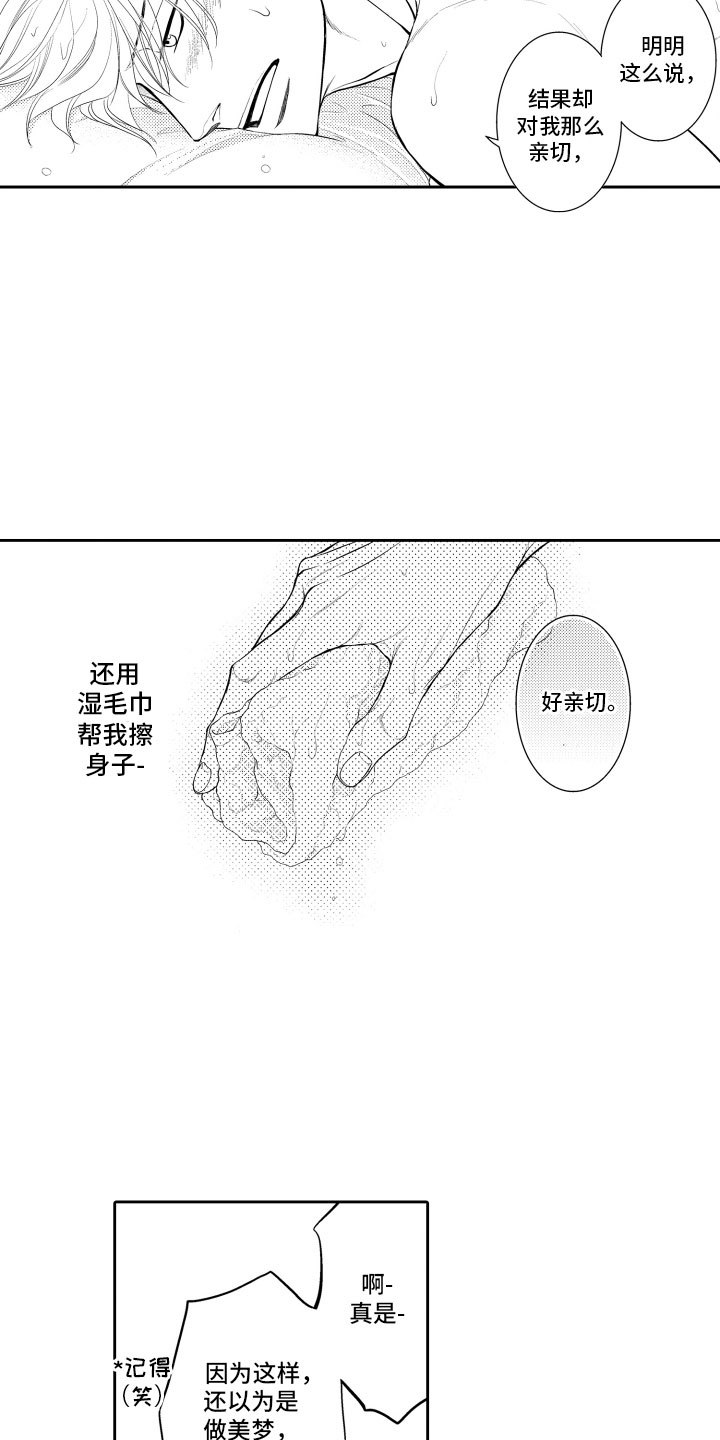 第14话13