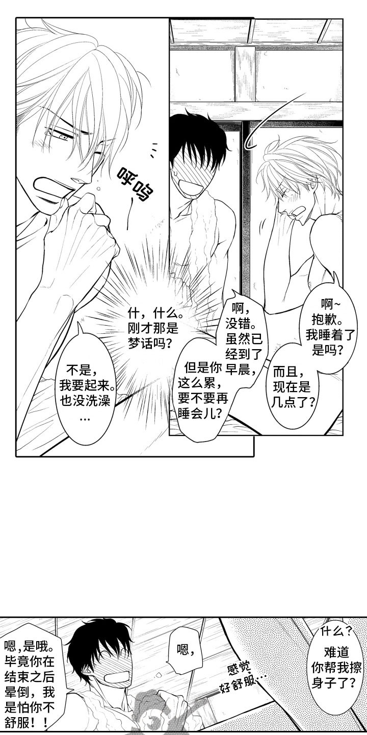 第14话9