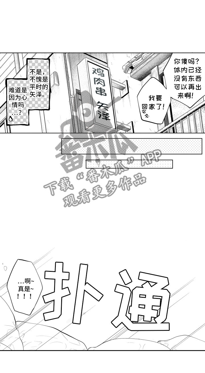 第14话11
