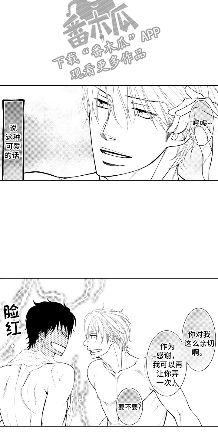 第14话10