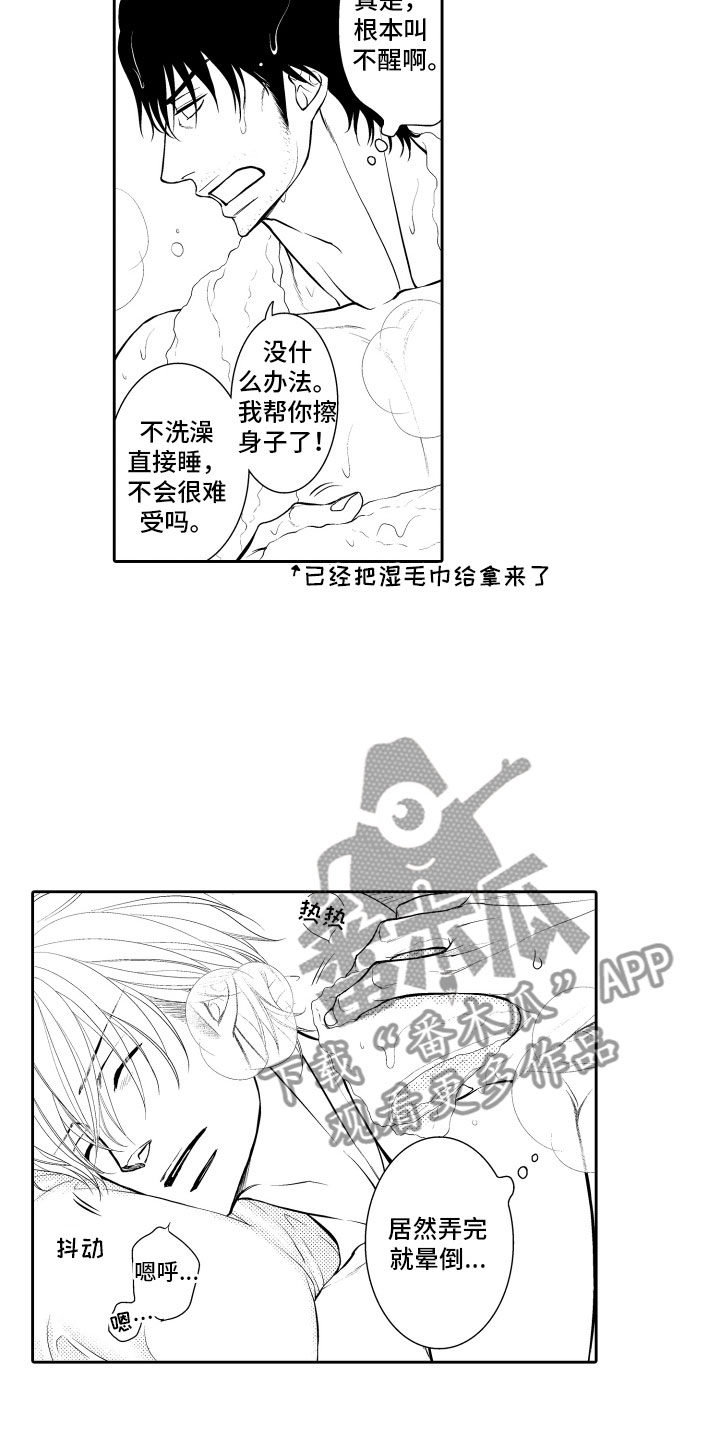第14话2