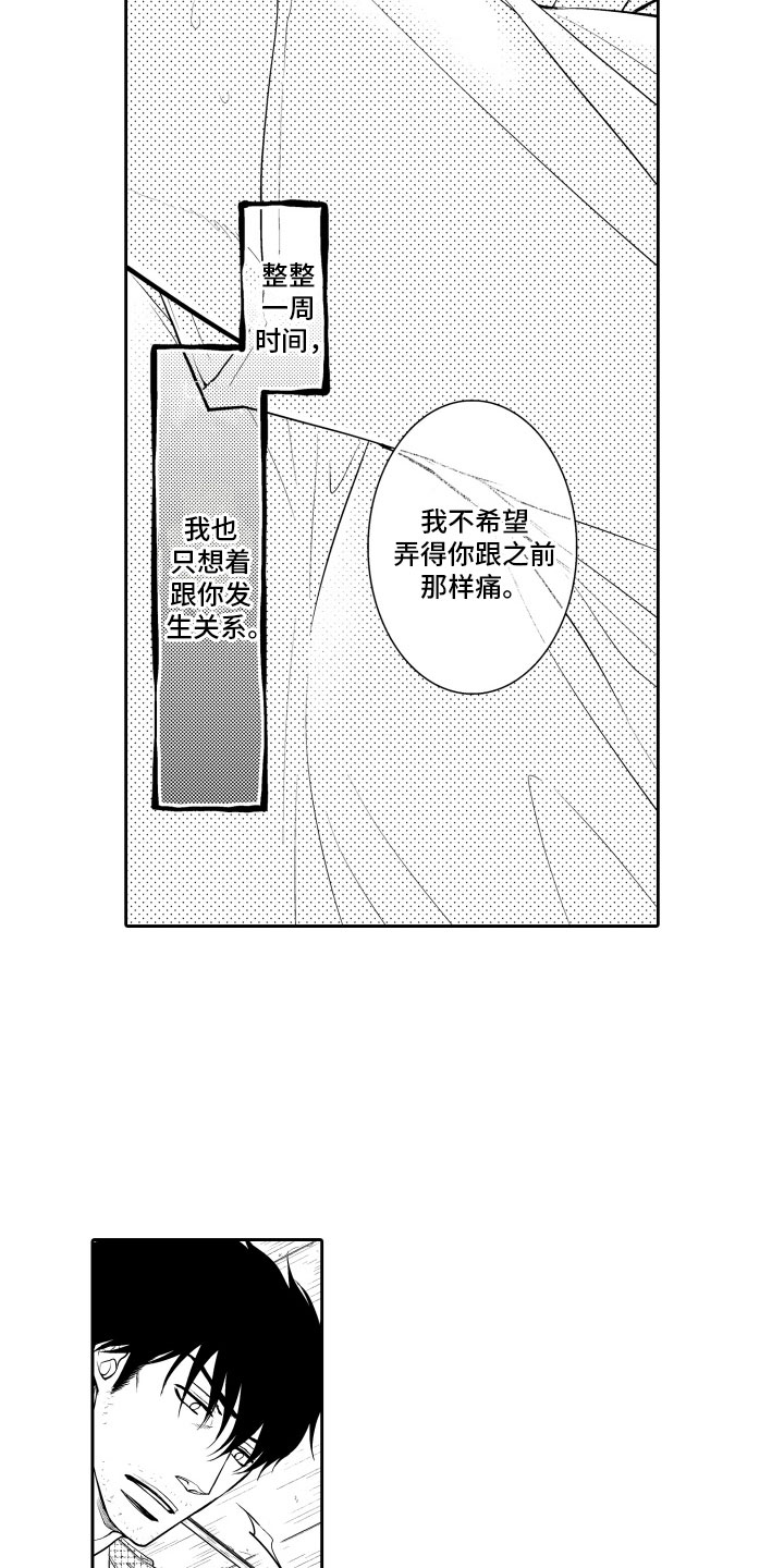 第13话6