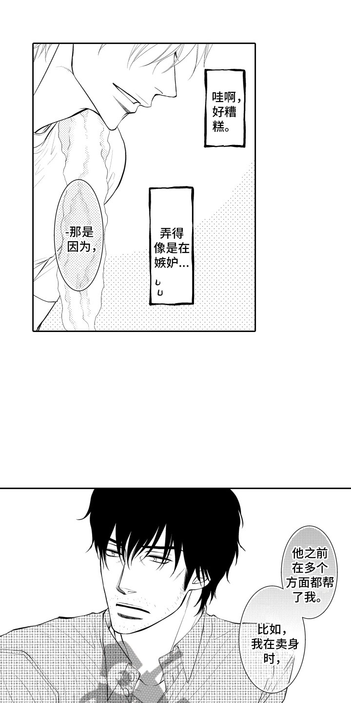 第12话8