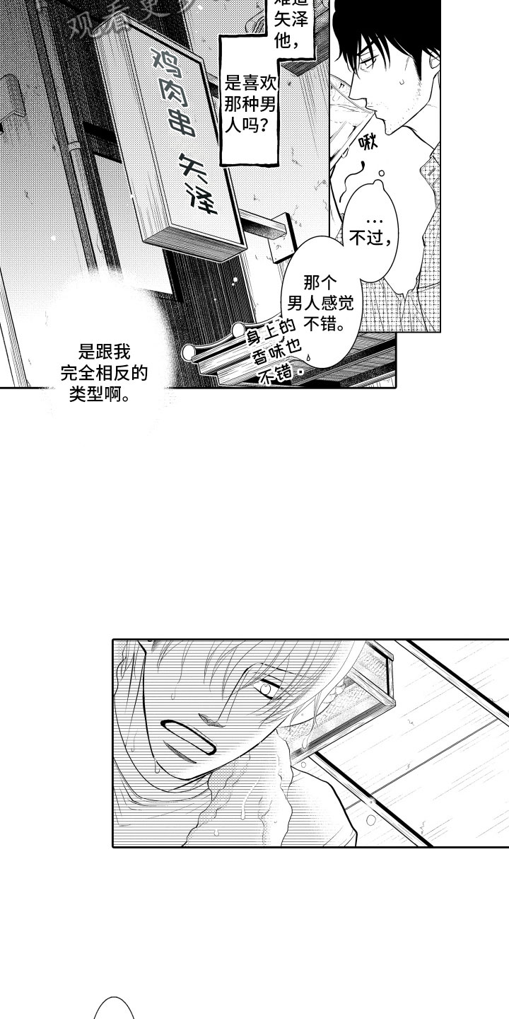 第12话2
