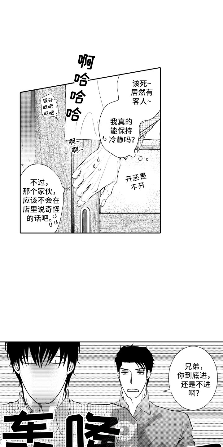 第11话6