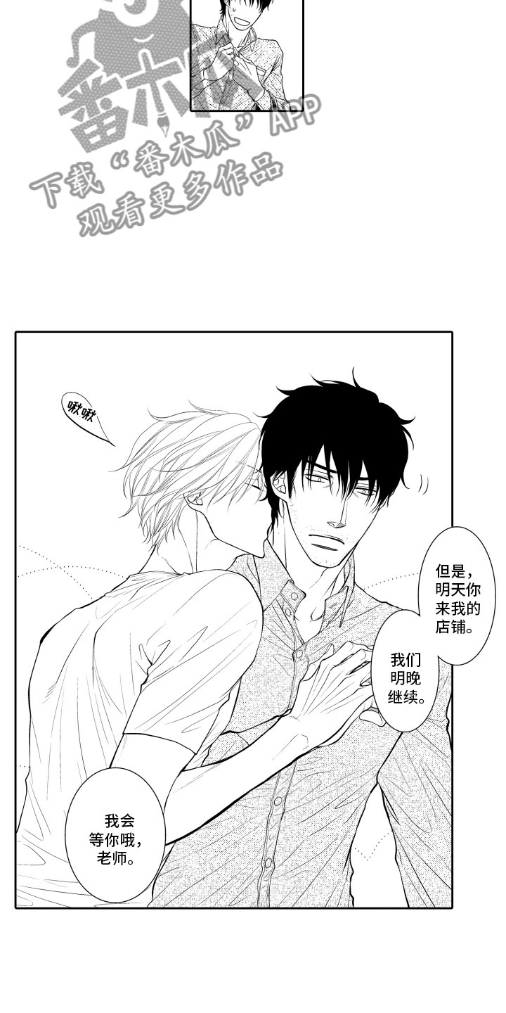 第11话3