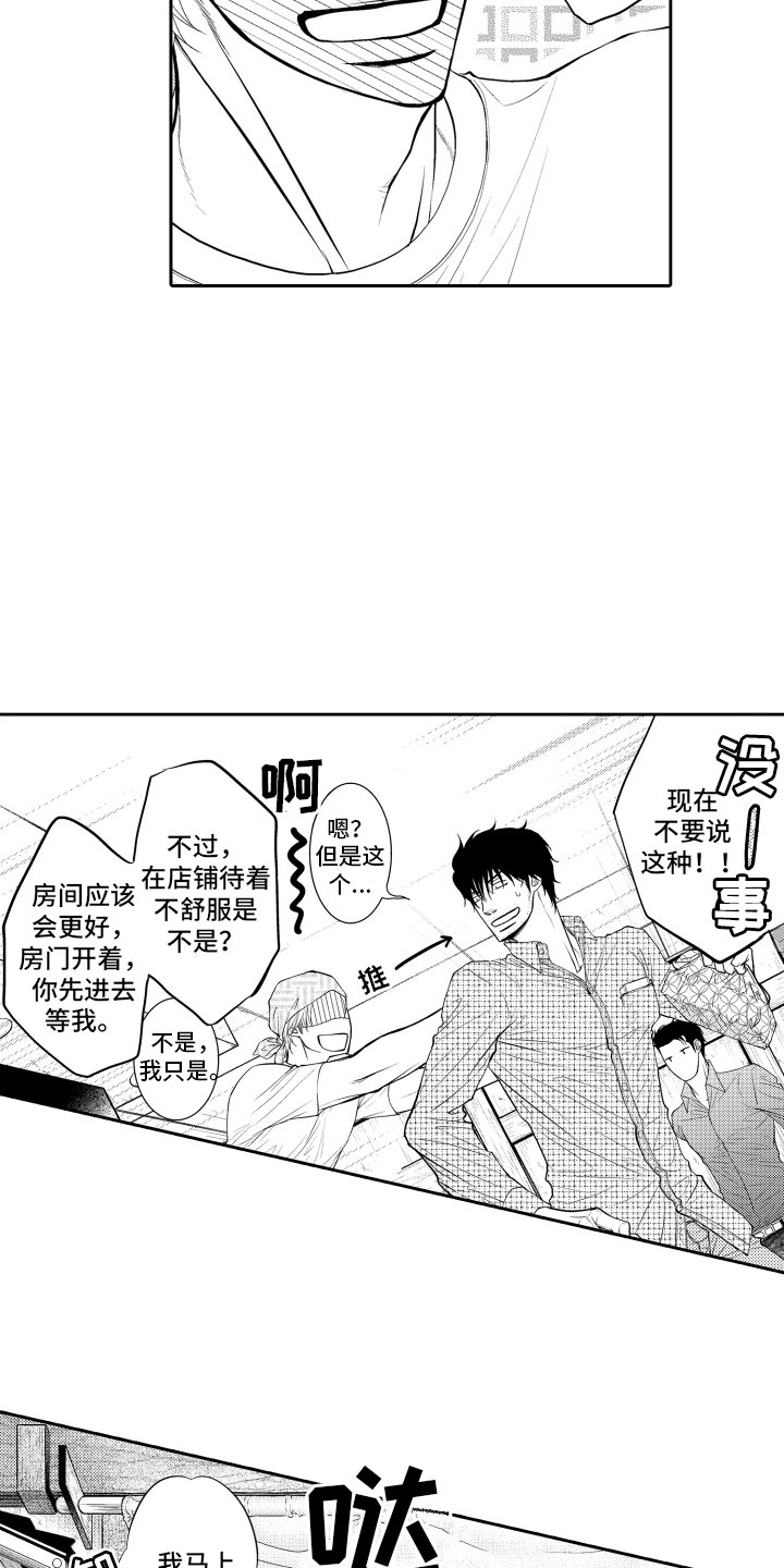 第11话12